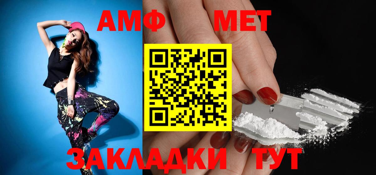 АМФЕТАМИН 98% Россия