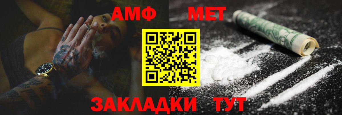 АМФ Premium  Вход с VPN  Амфетамин  Россия 