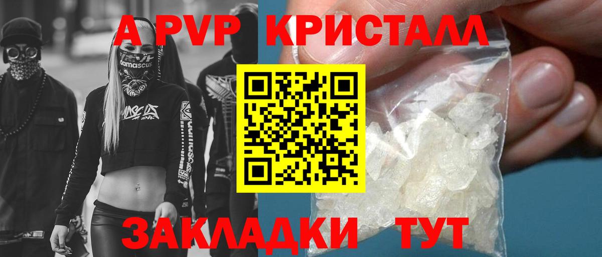 A-PVP мука  Вход с VPN  Альфа ПВП мука  Россия  А ПВП VHQ 