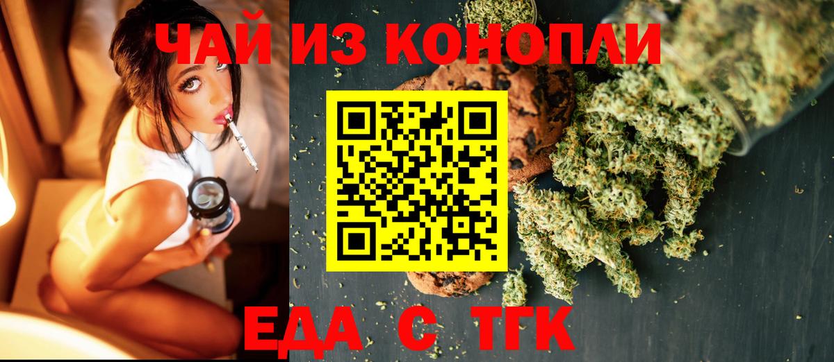 Canna-Cookies марихуана Россия