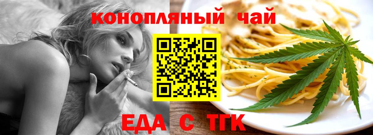 Россия  Еда ТГК конопля  Вход с VPN 