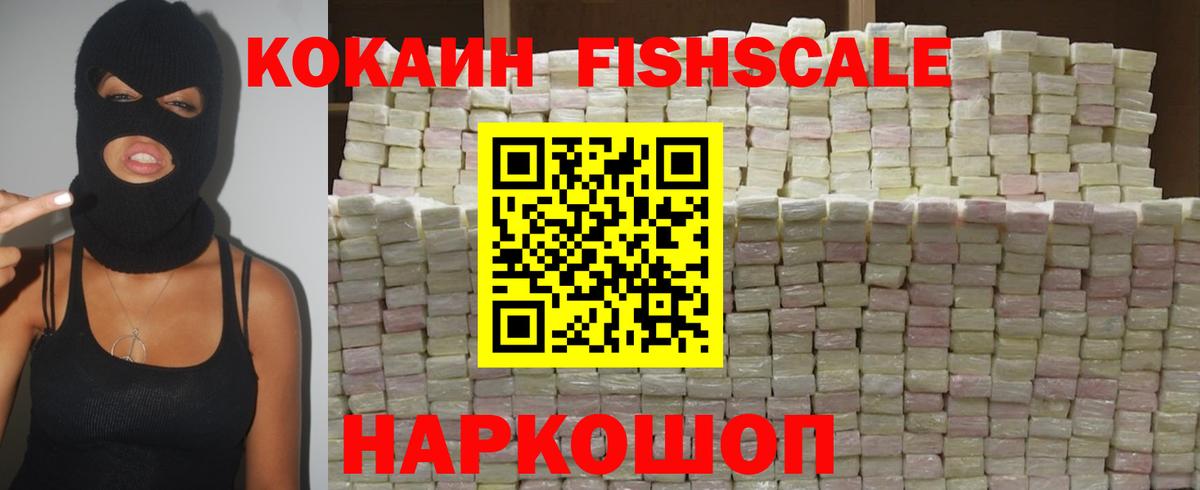 Кокаин 98% Россия