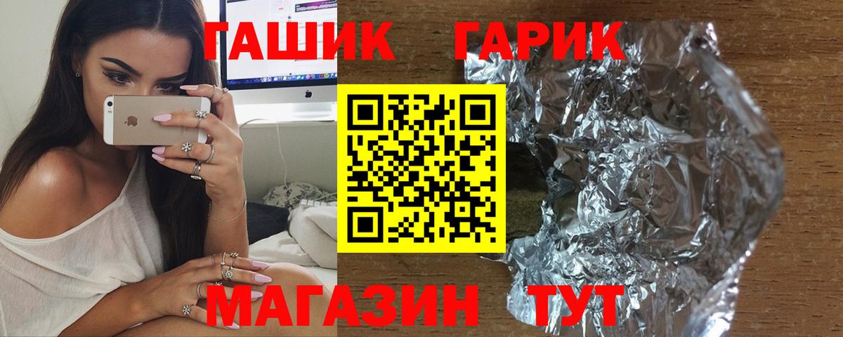 Россия  ГАШ Ice-O-Lator  купить наркотик  Вход с VPN  Гашиш Cannabis 