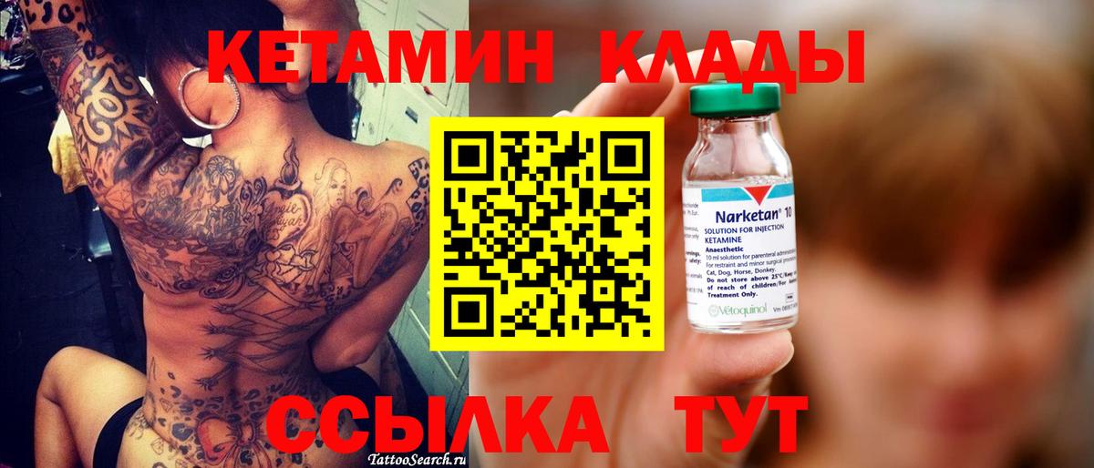 КЕТАМИН VHQ Россия