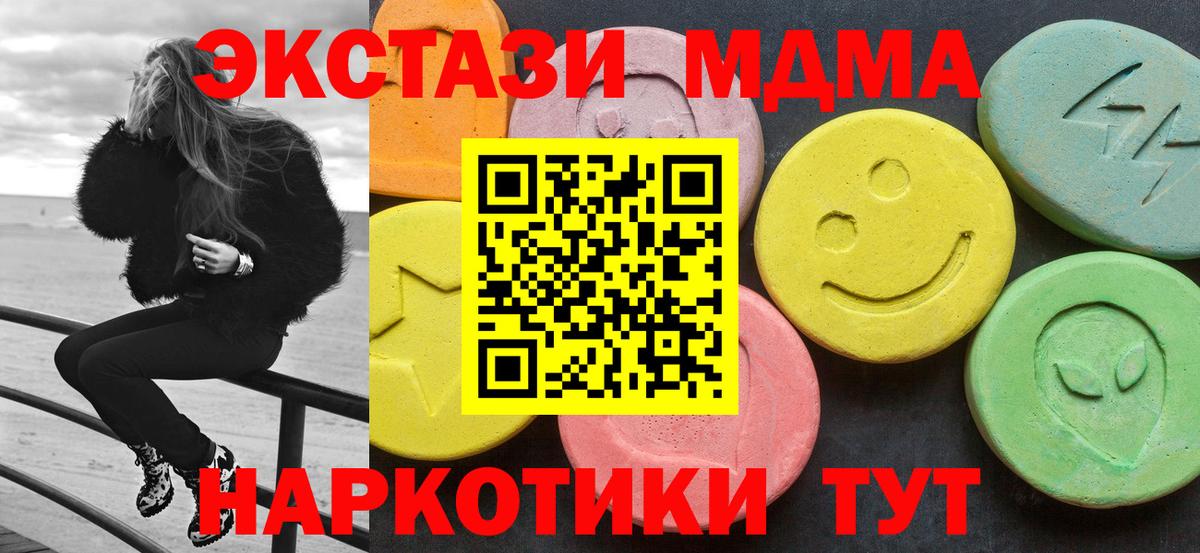 МДМА crystal Россия