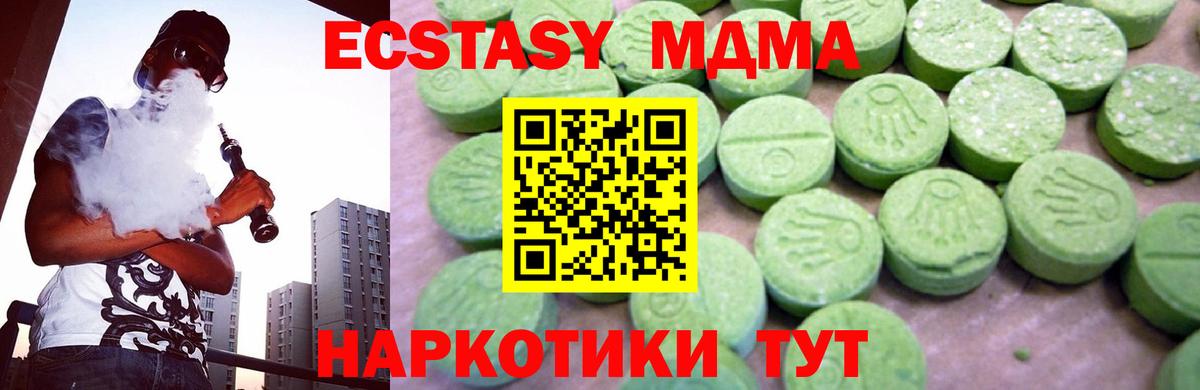 MDMA crystal  MDMA  MDMA VHQ  Россия  Вход с VPN 