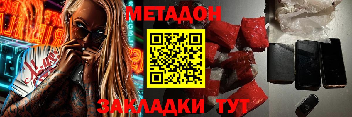 Метадон мёд  МЕТАДОН methadone  Вход с VPN  kraken маркетплейс  Россия 