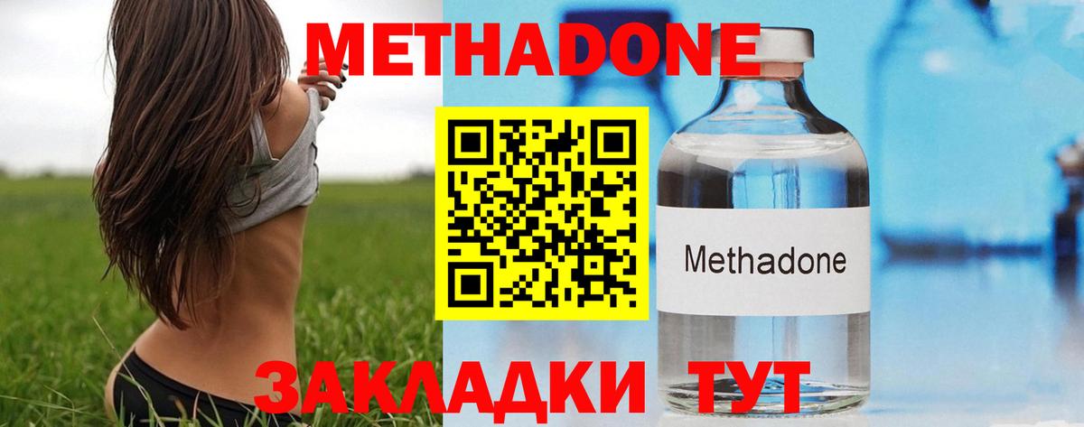 Мефедрон кристаллы  А ПВП СОЛЬ   Cocaine  Бошки Шишки  Вход с VPN  МЕТ  Гашиш  Россия  ГАШ 