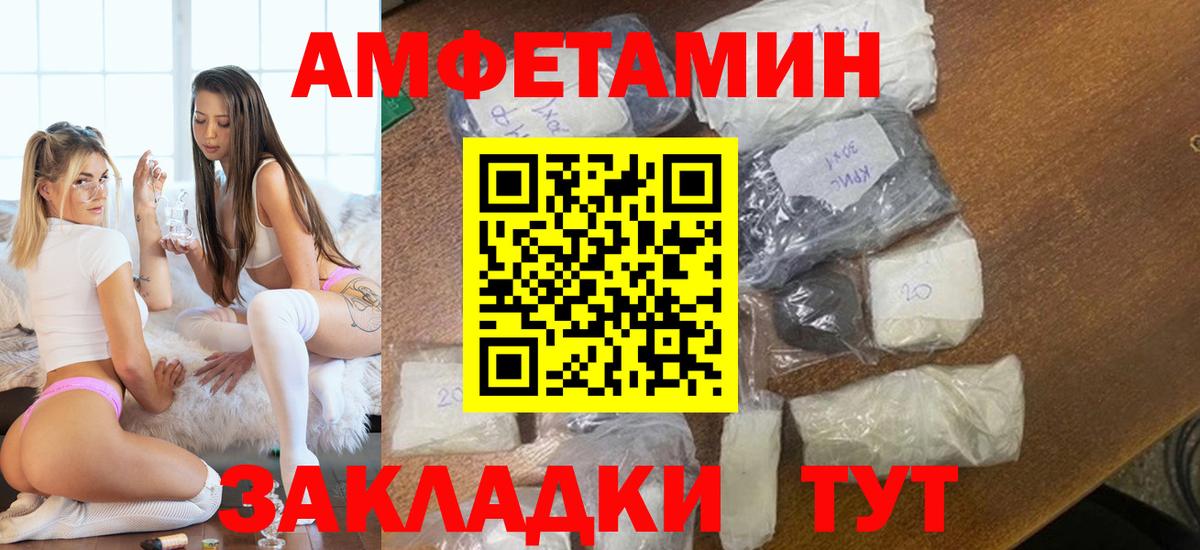 МЕТАМФЕТАМИН кристалл Россия