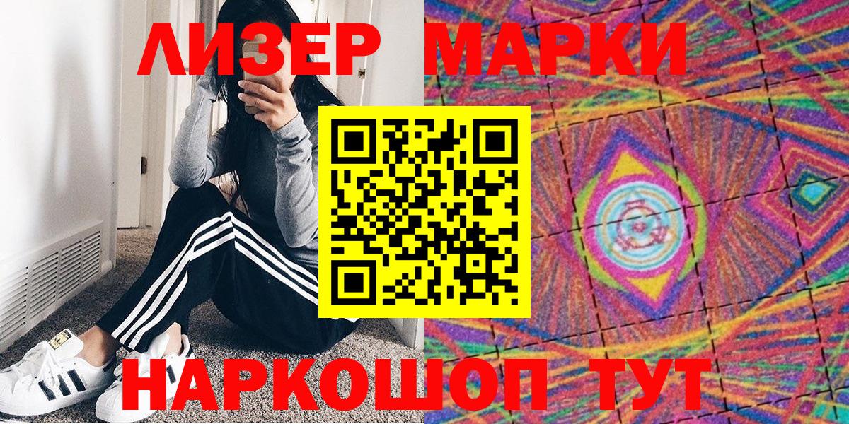 Марки NBOMe 1500мкг  Вход с VPN  Россия  Марки NBOMe 1500мкг 