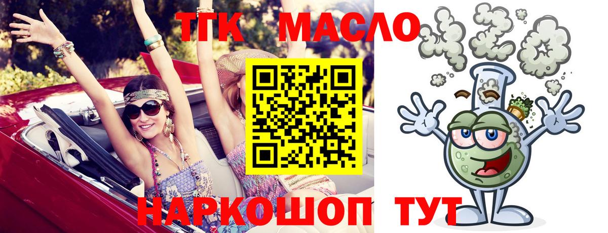 Дистиллят ТГК THC oil  цены наркотик  Россия  Вход с VPN 